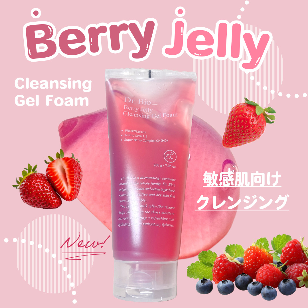 ベリーゼリークレンジングジェルフォーム/Dr.Bio/クレンジングジェルを使ったクチコミ（1枚目）