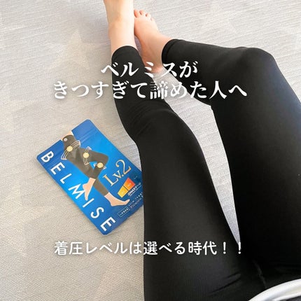 スリムレギンスPremium/BELMISE/着圧ソックス・レギンスを使ったクチコミ(1枚目)