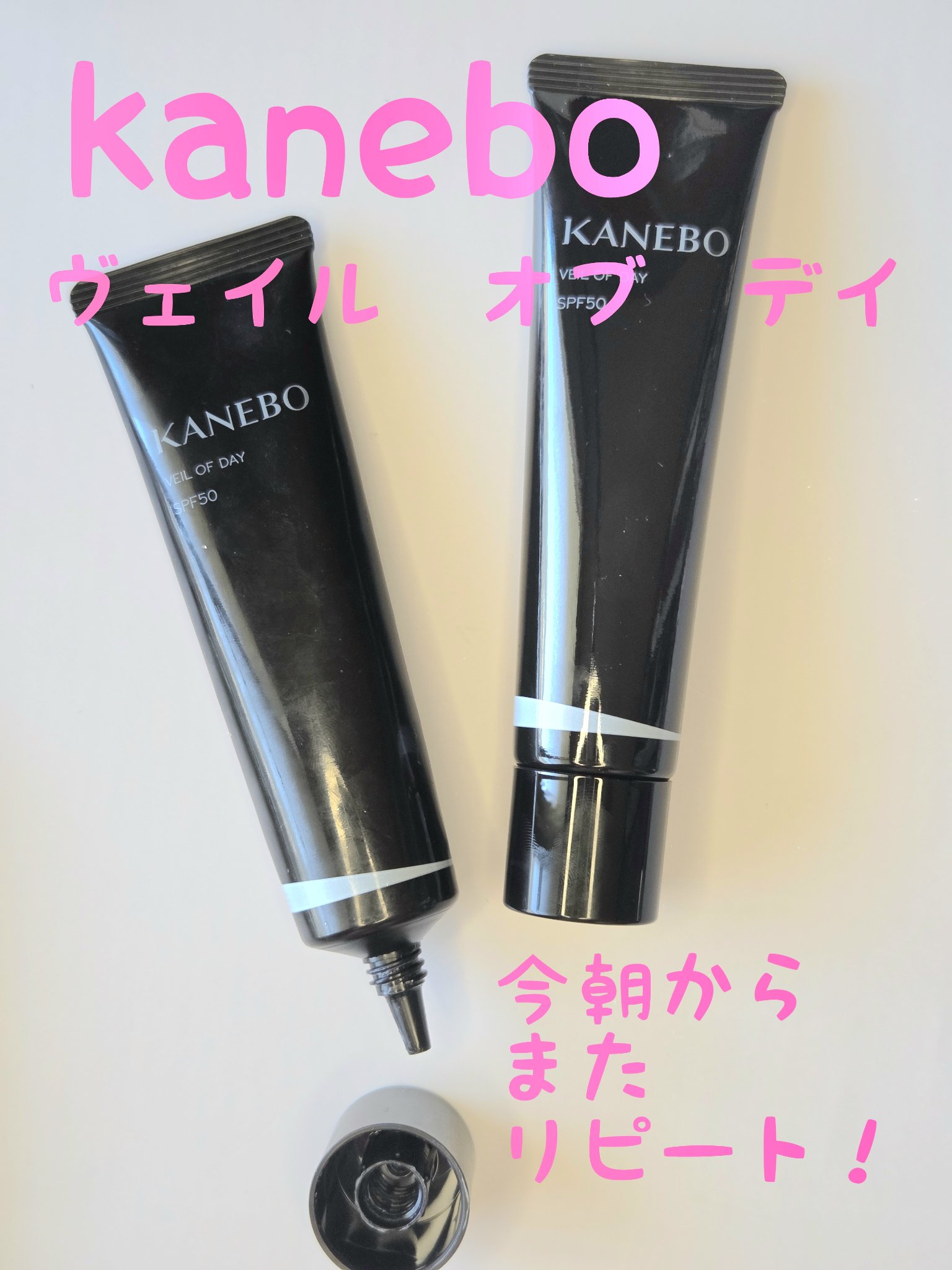 ヴェイル オブ デイ リミテッド エディション 2025（60g）/KANEBO/日焼け止めローションを使ったクチコミ（1枚目）