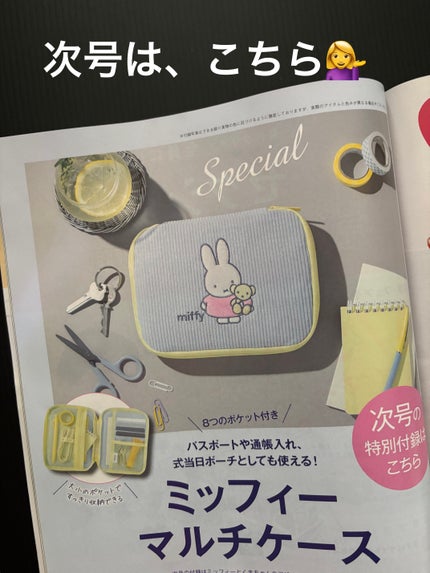 ゼクシィ2025年9月号/ゼクシィ/雑誌を使ったクチコミ(7枚目)