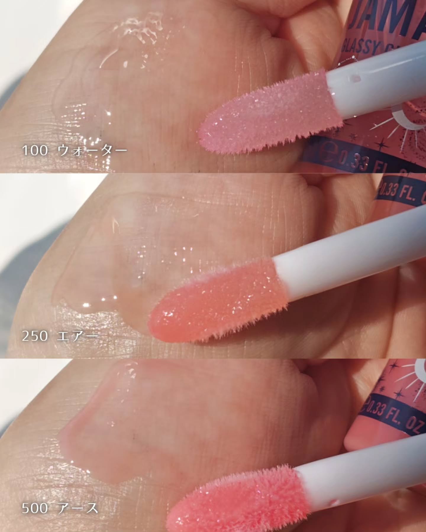 MAYA JAMA グラッシー リップグロス 250 エアー /リンメル ロンドン/リップグロスを使ったクチコミ（3枚目）