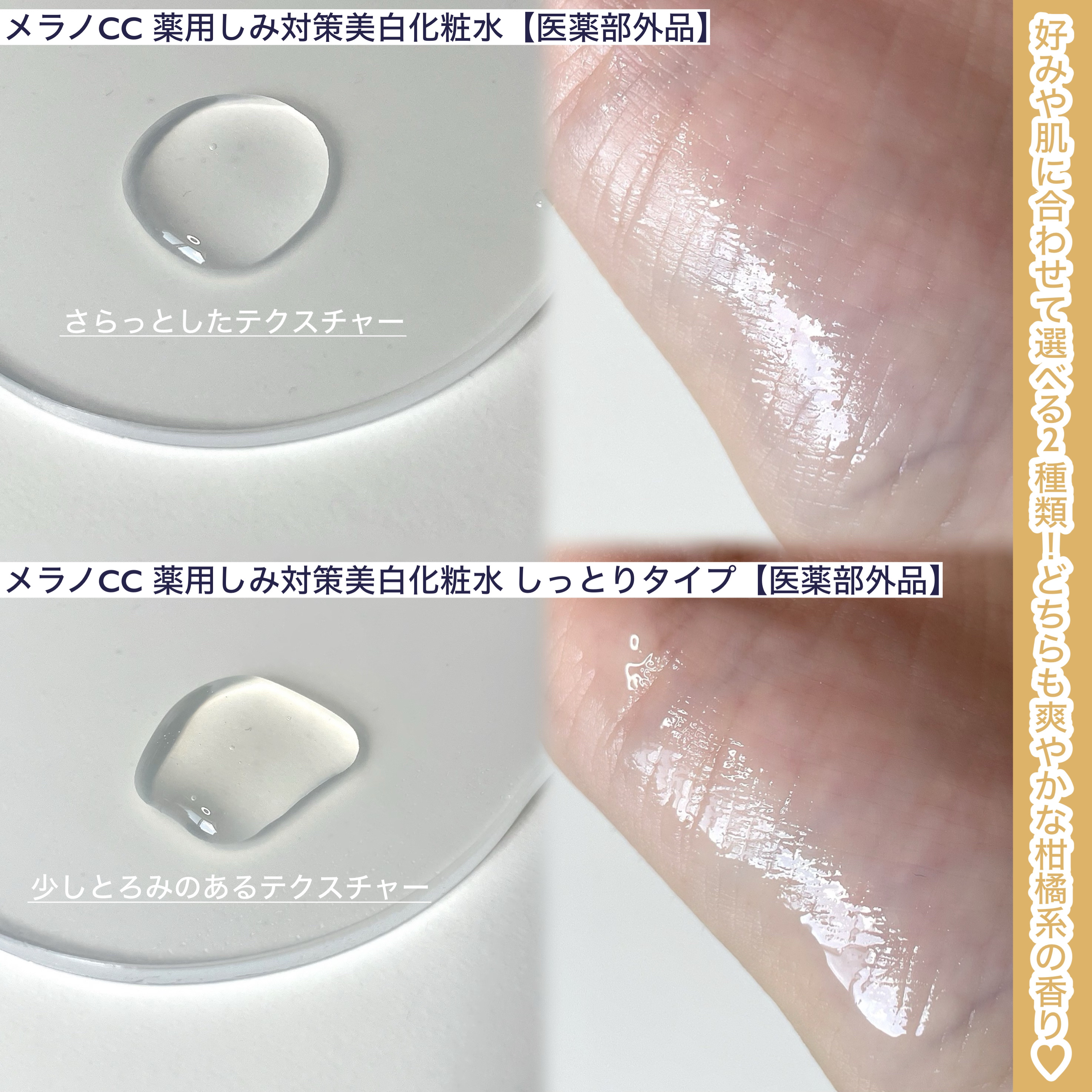 メラノCC 薬用しみ対策美白化粧水/メラノCC/化粧水を使ったクチコミ（3枚目）