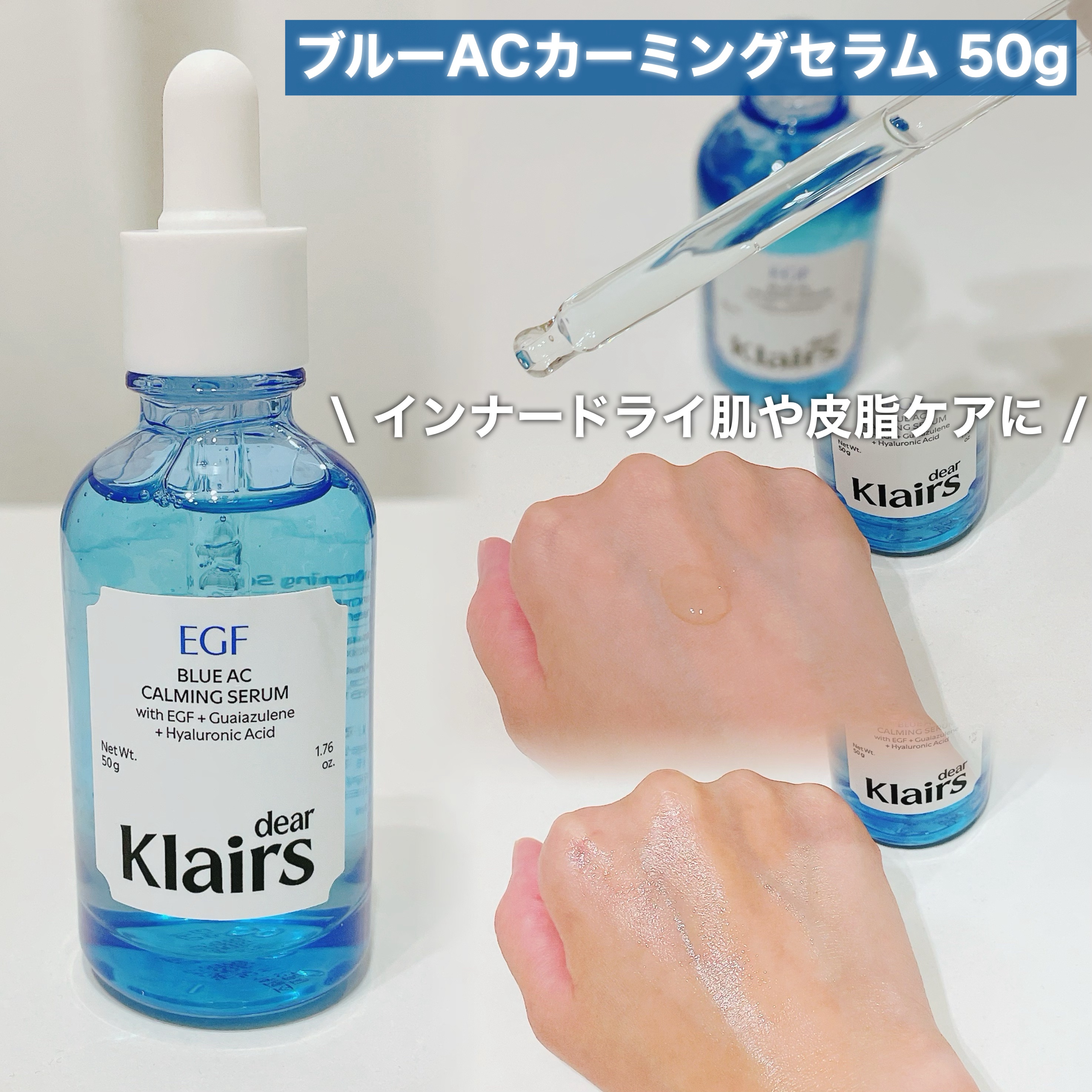 ミッドナイトブルークリアリングウォータークリーム/Klairs/フェイスクリームを使ったクチコミ（3枚目）