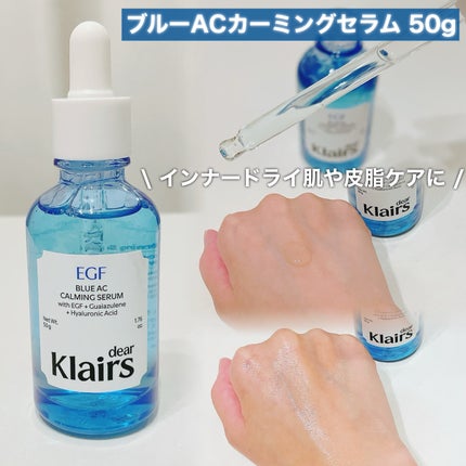 ミッドナイトブルークリアリングウォータークリーム/Klairs/フェイスクリームを使ったクチコミ(3枚目)