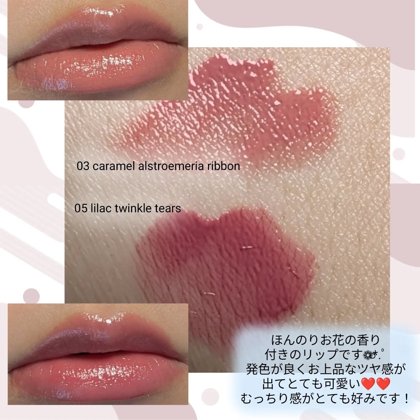 リップラッカー　ブルーミングガーランド/JILL STUART/口紅を使ったクチコミ（3枚目）