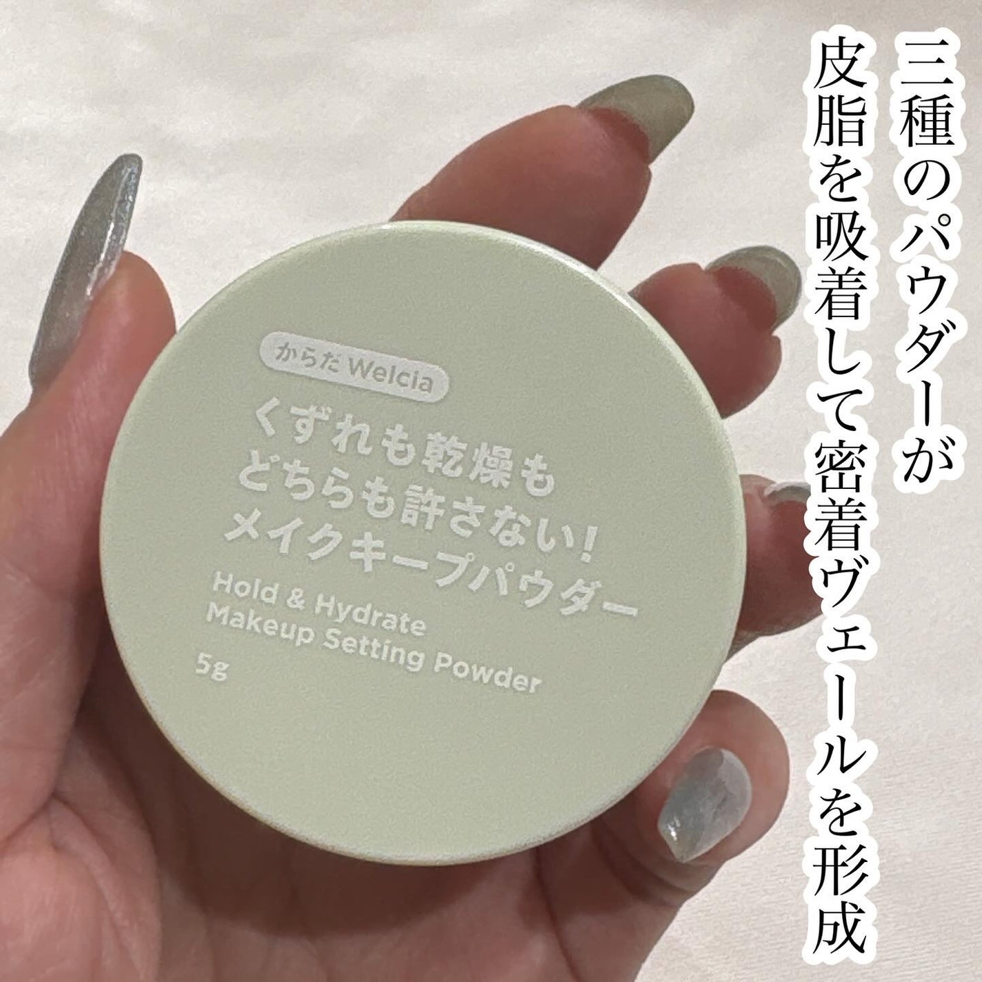 ルカ∵フォロバ100 on LIPS 「\夏でも、乾燥くずれでも、もう崩れない!/“からだWelcia..」(2枚目)