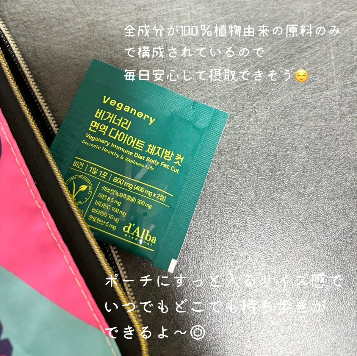 ヴィーガナリー 免疫ダイエット体脂肪カット/ダルバ/ボディサプリメントを使ったクチコミ(2枚目)