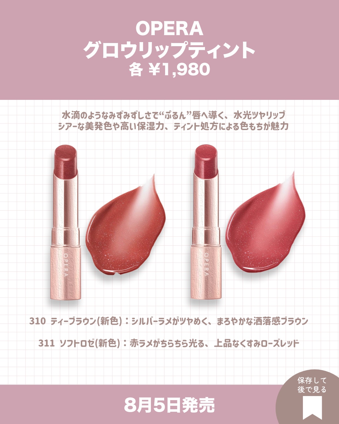 ミネラルリッププランパー シアー シアーレッド/エトヴォス/リッププランパーを使ったクチコミ（3枚目）