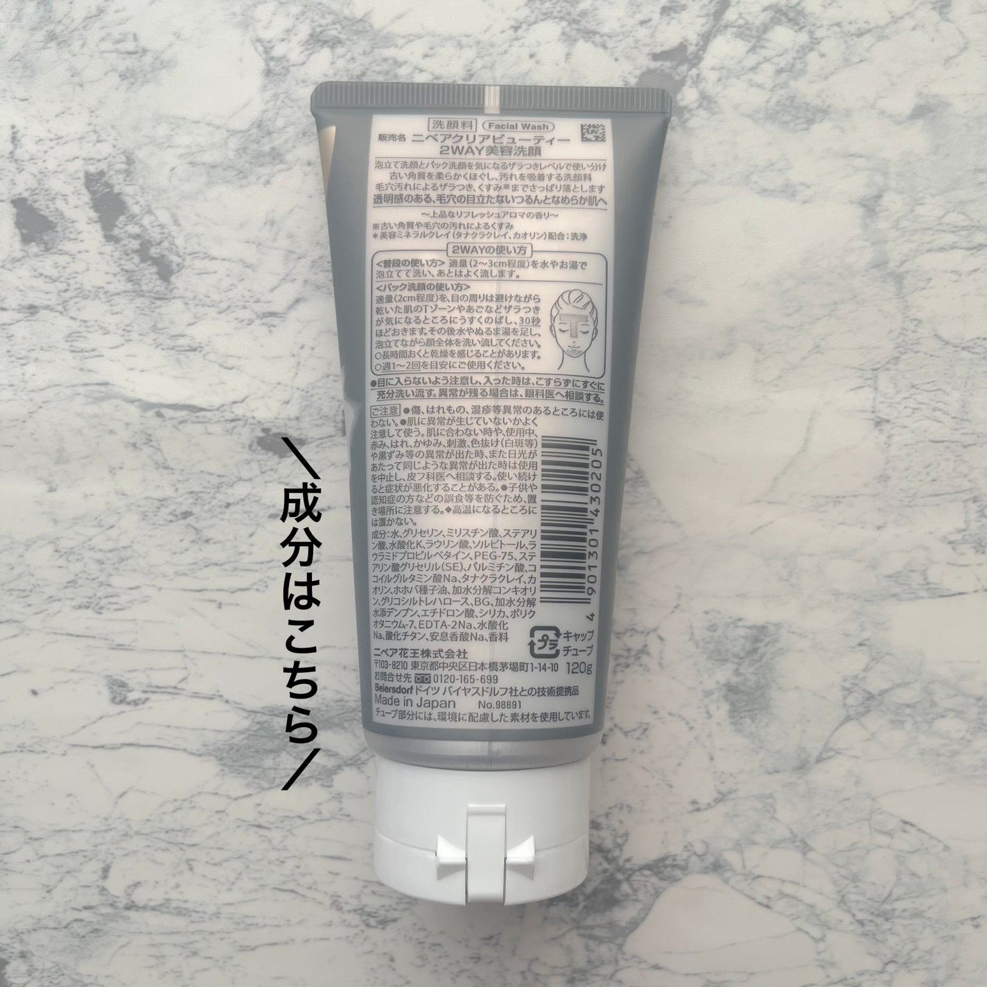 ニベア2WAY美容洗顔/ニベア/洗顔フォームを使ったクチコミ(4枚目)