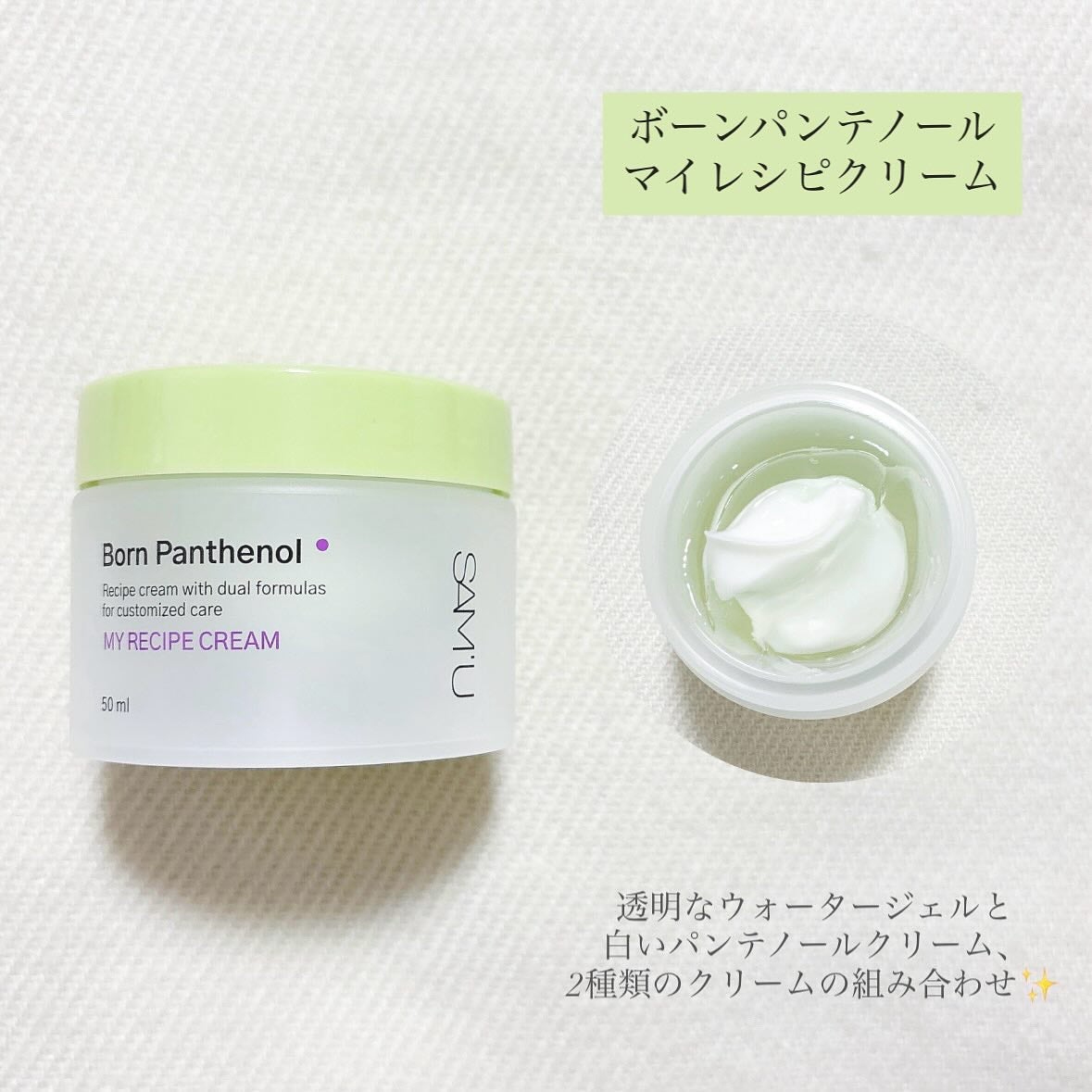 ボーンパンテノールピールトナー/SAM'U/化粧水を使ったクチコミ(3枚目)