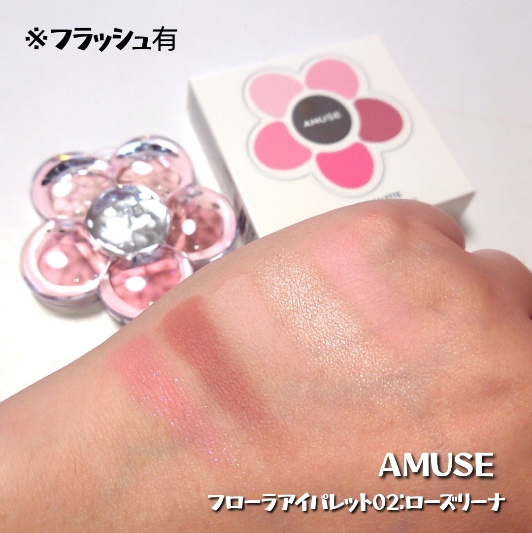 フローラアイパレット/AMUSE/アイシャドウを使ったクチコミ（3枚目）