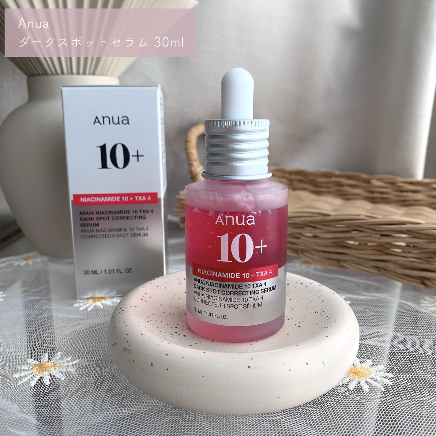 ダークスポットセラム/Anua/美容液を使ったクチコミ(2枚目)