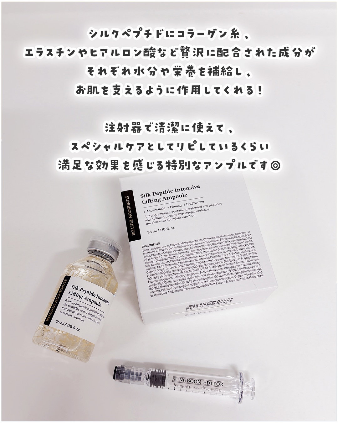 シルクペプチドインテンシブリフティングアンプル/SUNGBOON EDITOR（成分エディター）/美容液を使ったクチコミ（3枚目）