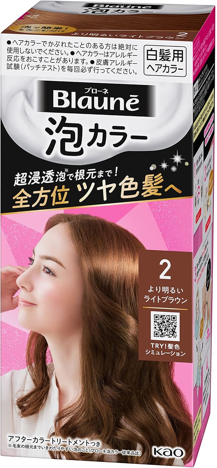 2 より明るいライトブラウン