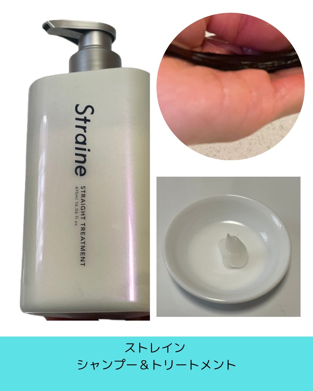ストレートシャンプー/ストレートトリートメント ホワイトブロッサムの香り/Straine/市販シャンプーを使ったクチコミ(3枚目)