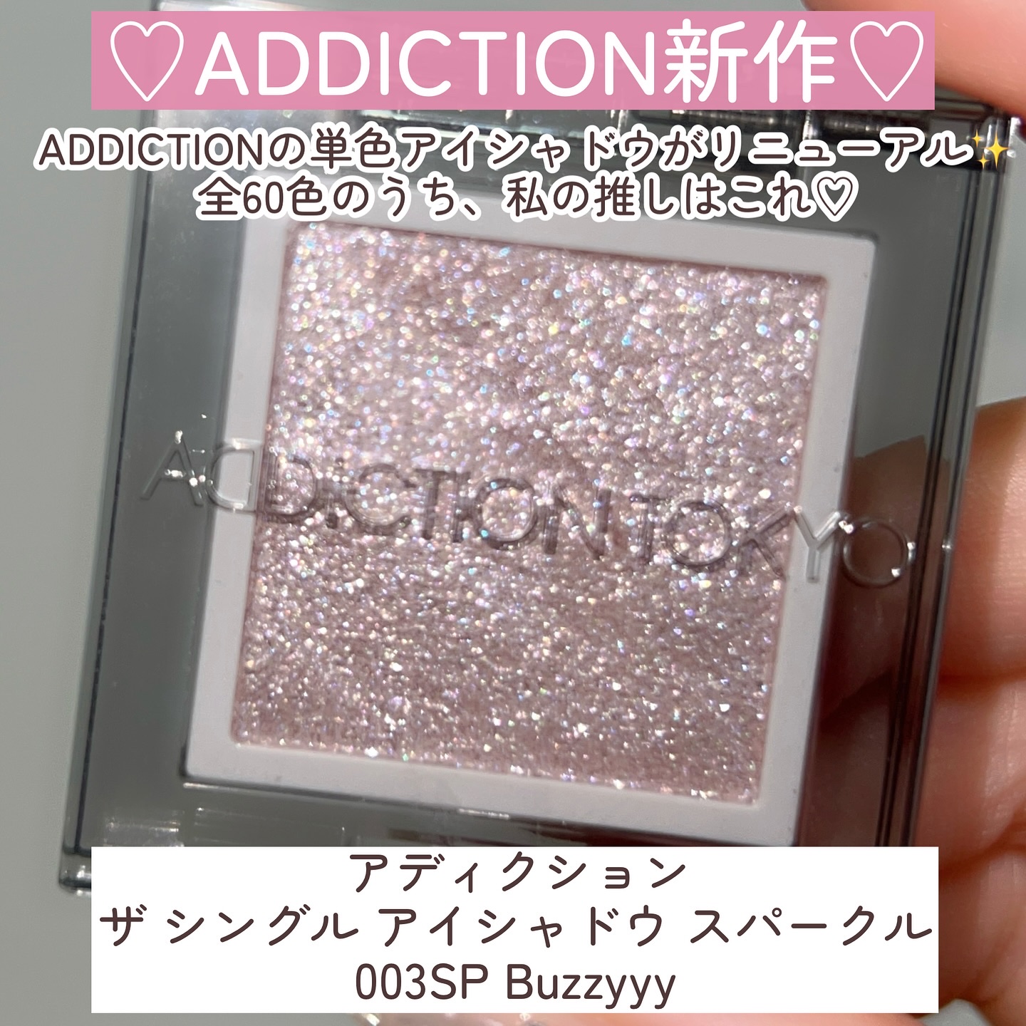 アディクション ザ シングル アイシャドウ クリーム/ADDICTION/ジェル・クリームアイシャドウを使ったクチコミ（3枚目）