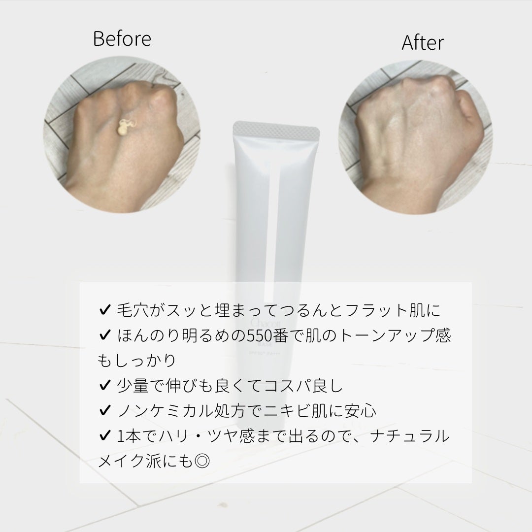 ラスティングベース/チャコット・コスメティクス/化粧下地を使ったクチコミ(2枚目)