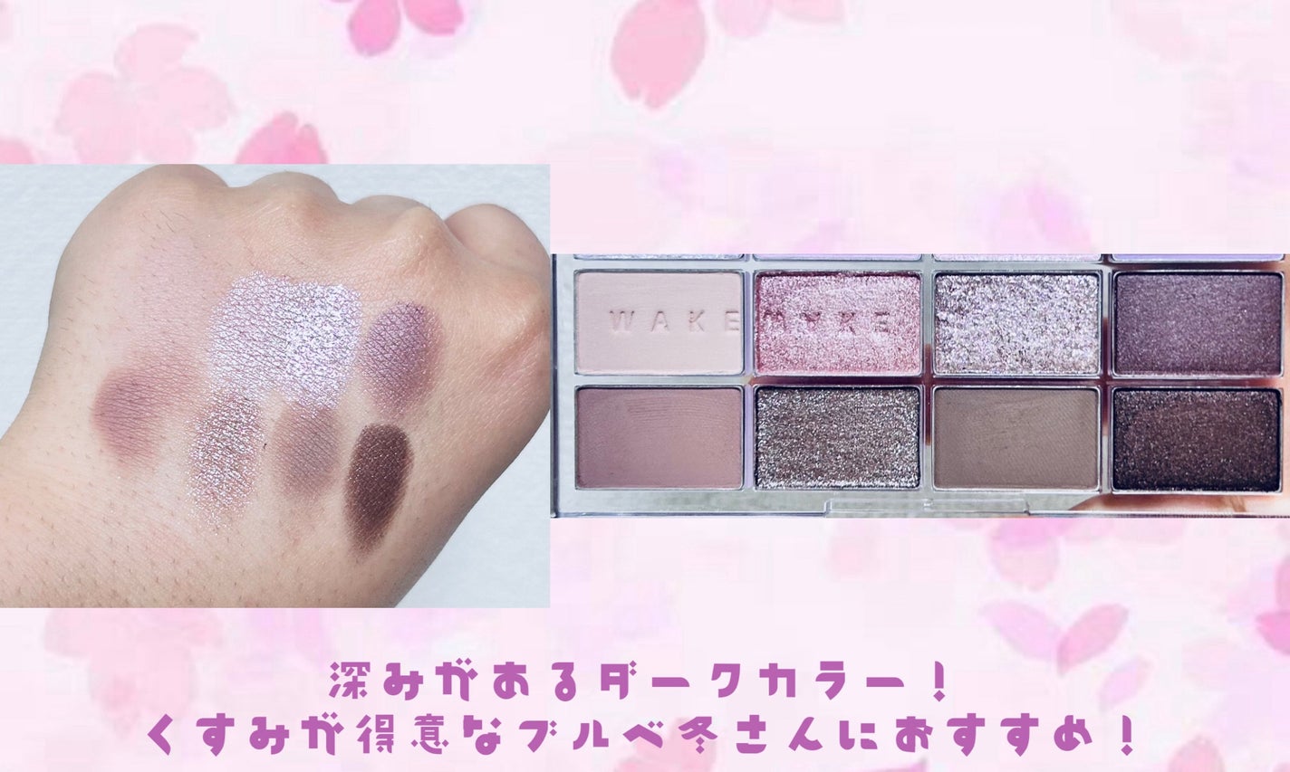 ソフトブラーリングアイパレット/wakemake/アイシャドウパレットを使ったクチコミ(3枚目)