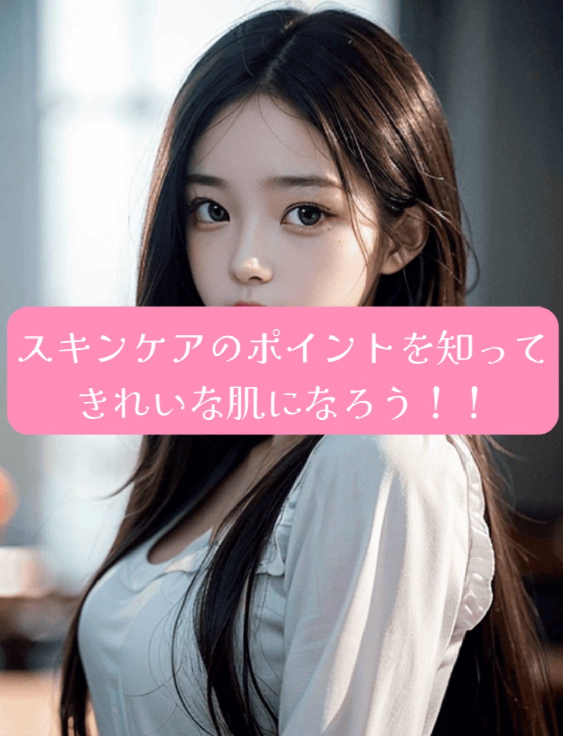 らむフォロバ💯 on LIPS 「やっほーらむだよ!今日はスキンケアについて解説してみたよ✌️編..」(6枚目)