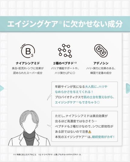 ビフィダバイオームコンプレックスセラム/manyo/美容液を使ったクチコミ(5枚目)