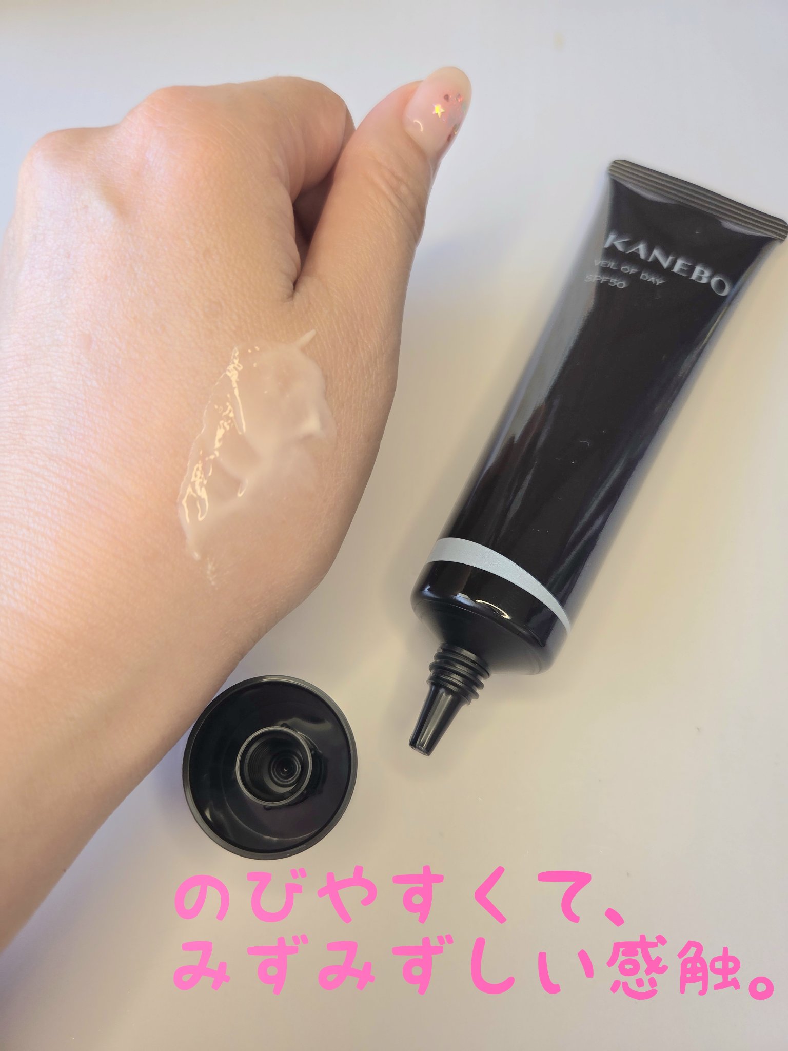 ヴェイル オブ デイ リミテッド エディション 2025（60g）/KANEBO/日焼け止めローションを使ったクチコミ（2枚目）