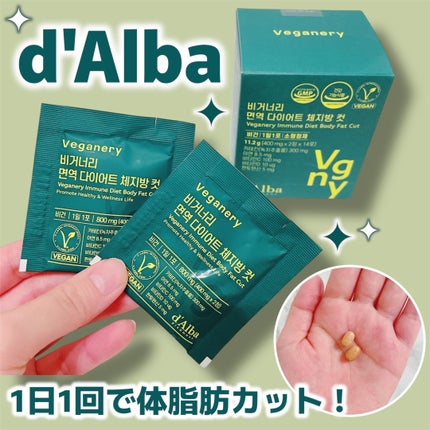 ヴィーガナリー免疫ダイエット 体脂肪カット (シャインマスカット味)/ダルバ/美容サプリメントを使ったクチコミ(1枚目)