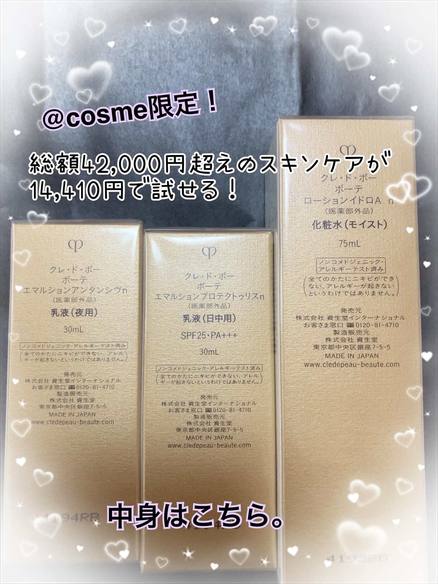 ローションイドロA n/クレ・ド・ポー ボーテ/化粧水を使ったクチコミ（2枚目）