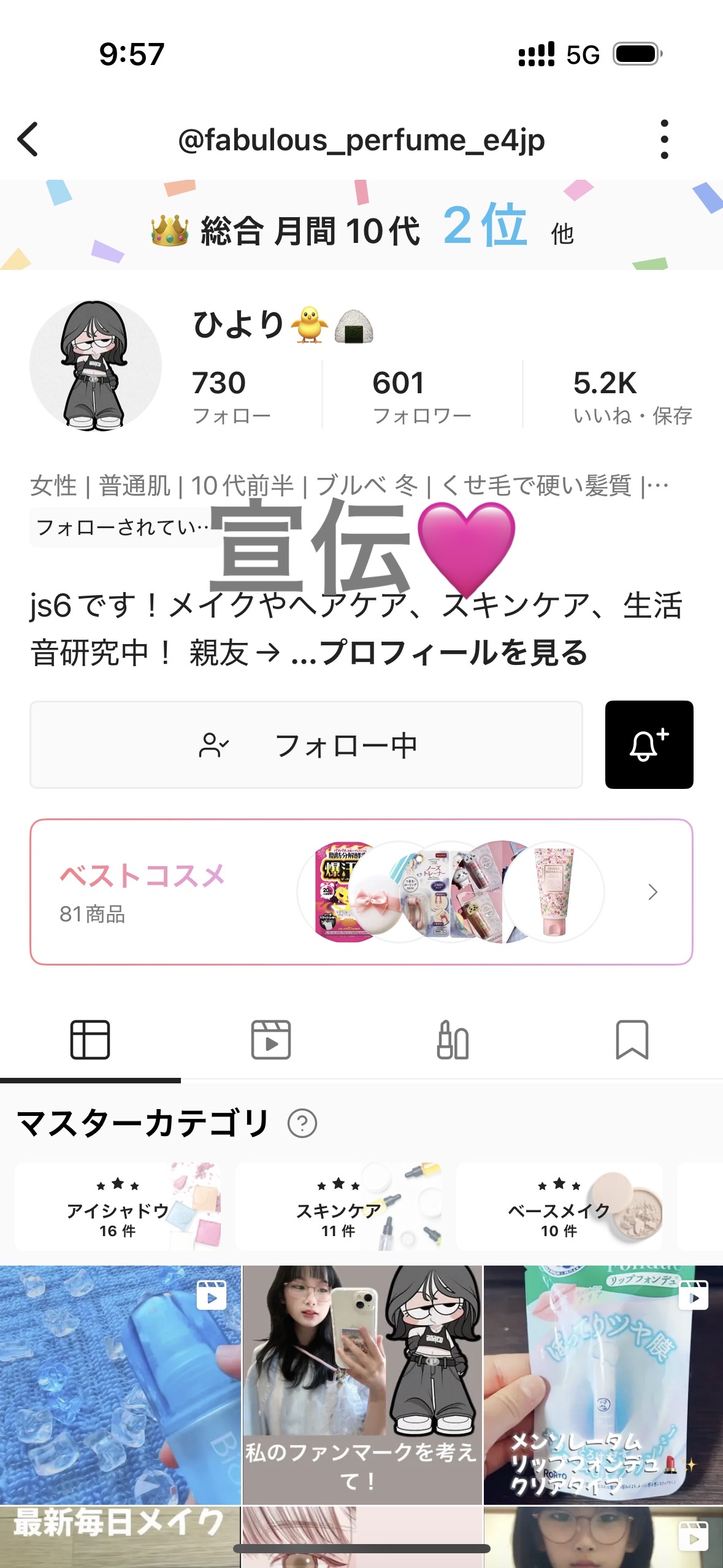 を使ったクチコミ（2枚目）