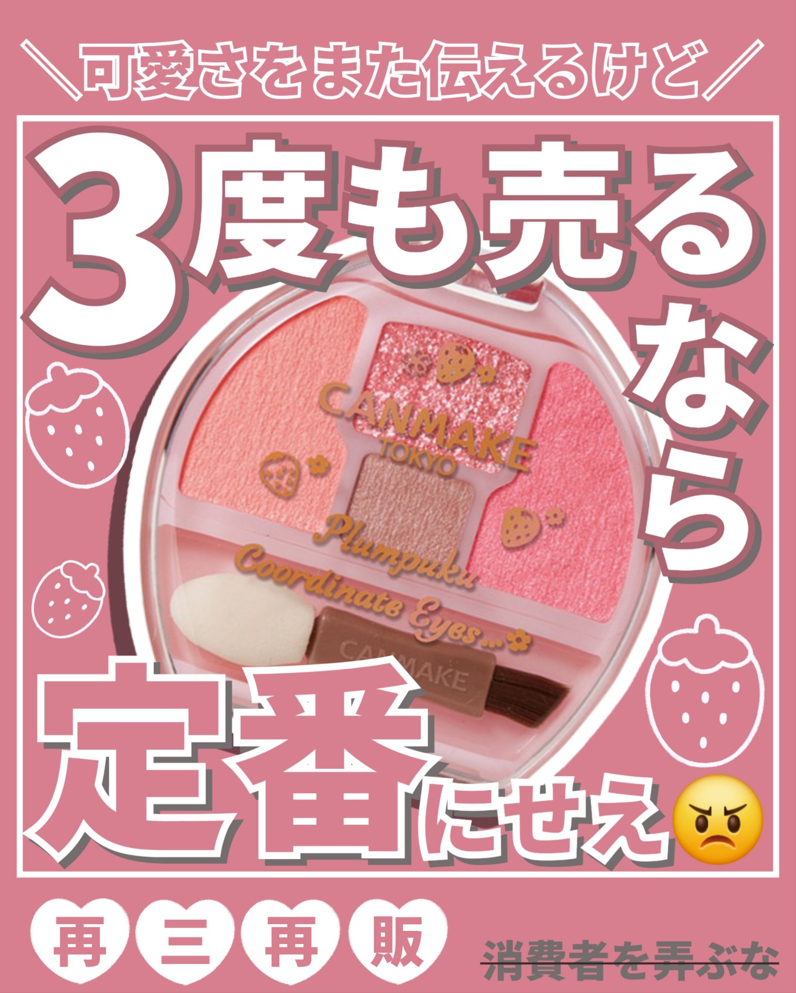 プランぷくコーデアイズ/キャンメイク/パウダーアイシャドウを使ったクチコミ（1枚目）