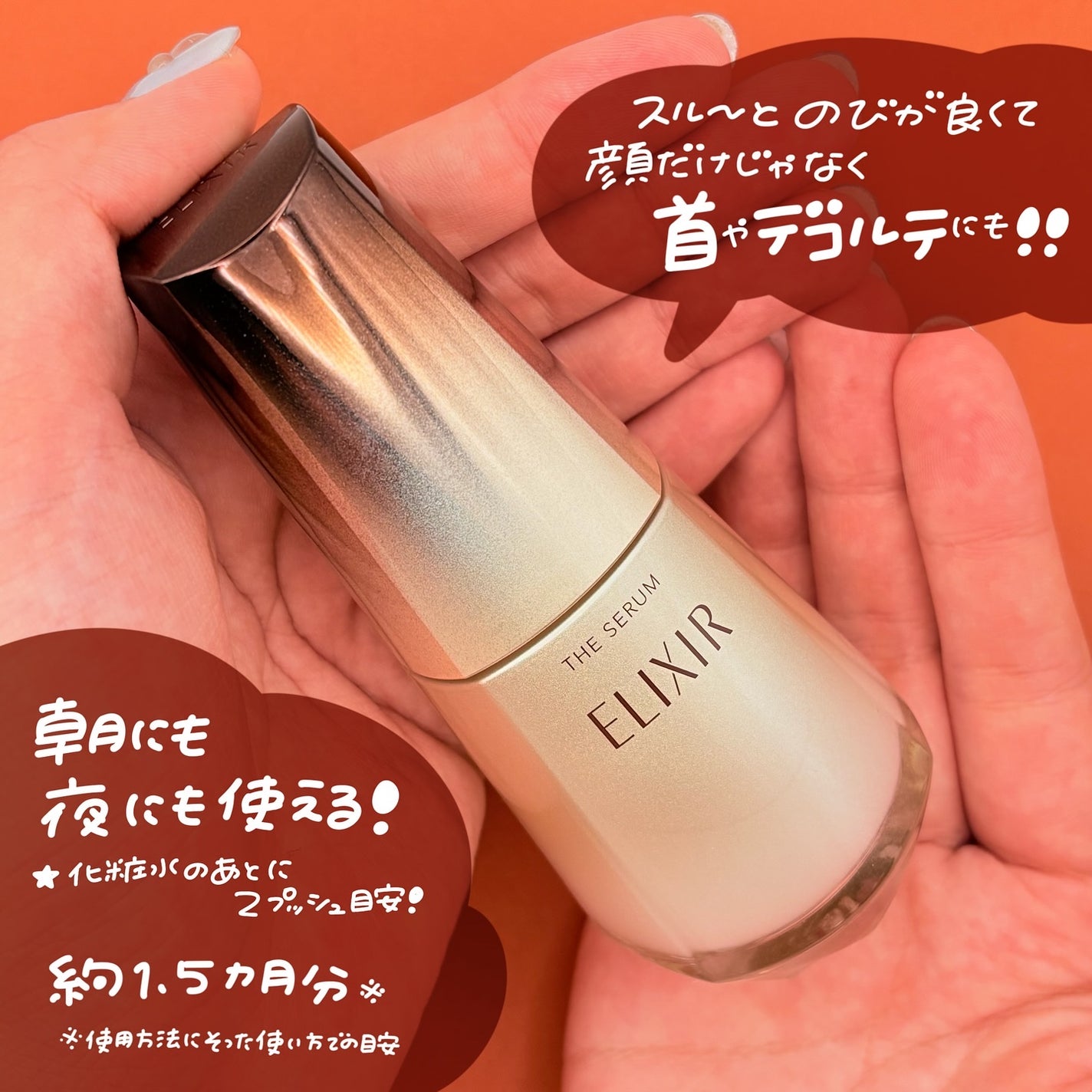 エリクシール ザ セラム aa(医薬部外品)/エリクシール/美容液を使ったクチコミ(4枚目)