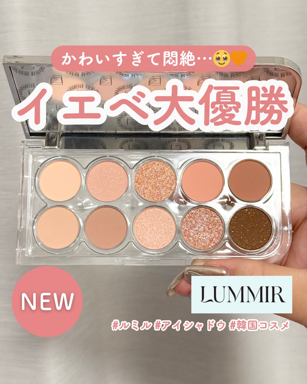 ライトオンアイズシャドウパレット/ルミル/アイシャドウパレットを使ったクチコミ（1枚目）