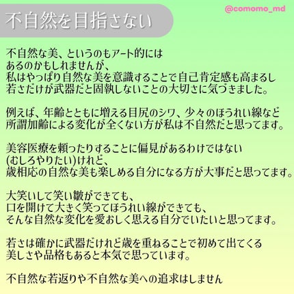 こもも@フォロバ on LIPS 「私が過去の自分よりもちょびっと美しくなれた習慣や美に対する考え..」(7枚目)