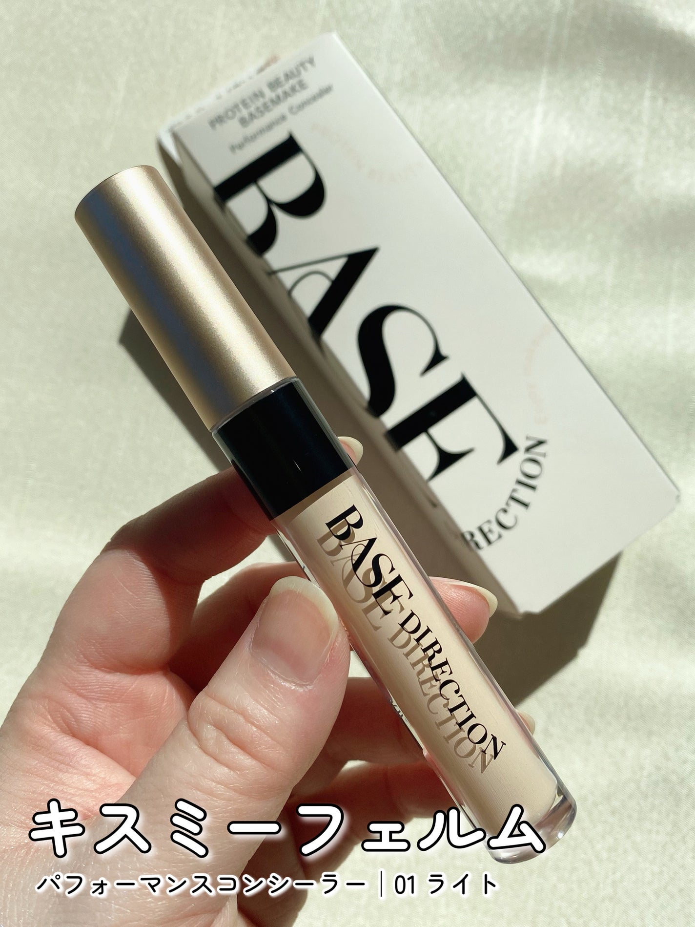 キスミー フェルム ベースディレクション カラーコントロールプライマー/キスミー フェルム/化粧下地を使ったクチコミ(5枚目)