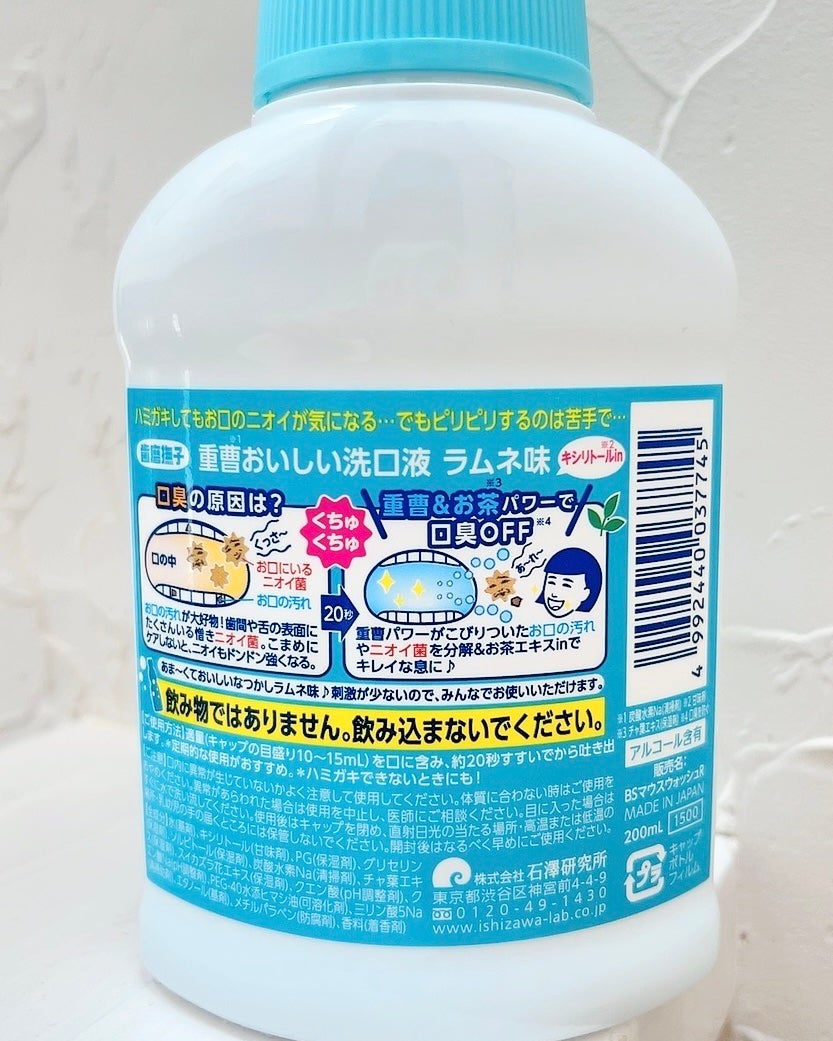 重曹すっきり洗口液/歯磨撫子/マウスウォッシュ・スプレーを使ったクチコミ(5枚目)