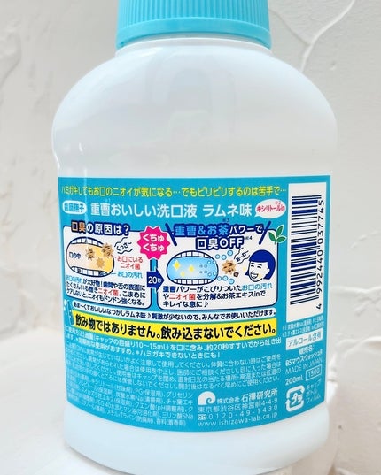 重曹すっきり洗口液/歯磨撫子/マウスウォッシュ・スプレーを使ったクチコミ(5枚目)