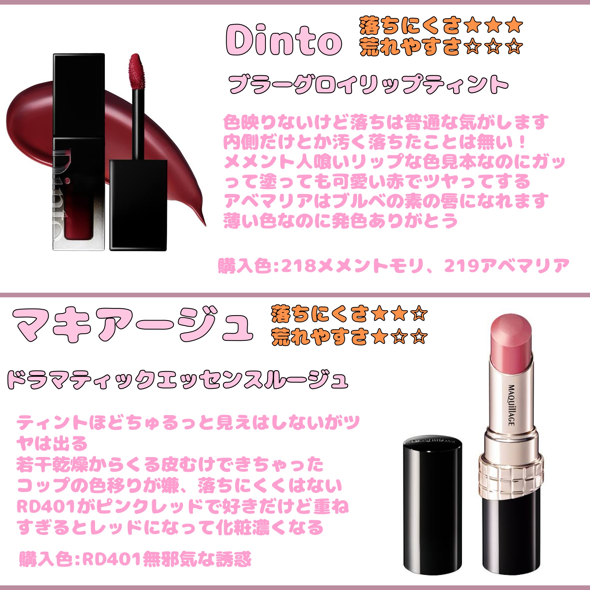 ドラマティックルージュN RD402/マキアージュ/口紅を使ったクチコミ（3枚目）