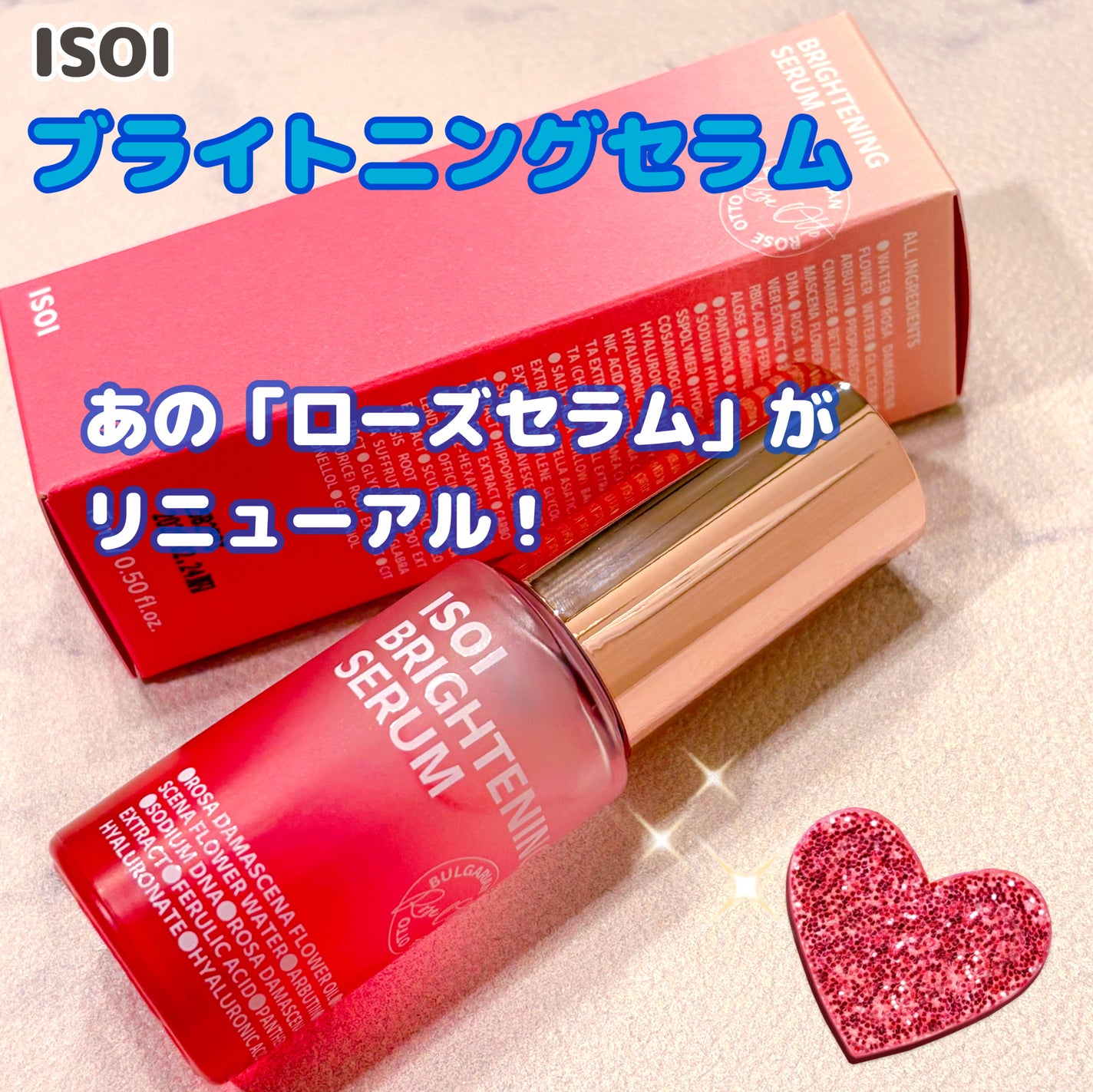 ブライトニングセラム /ISOI/美容液を使ったクチコミ(1枚目)