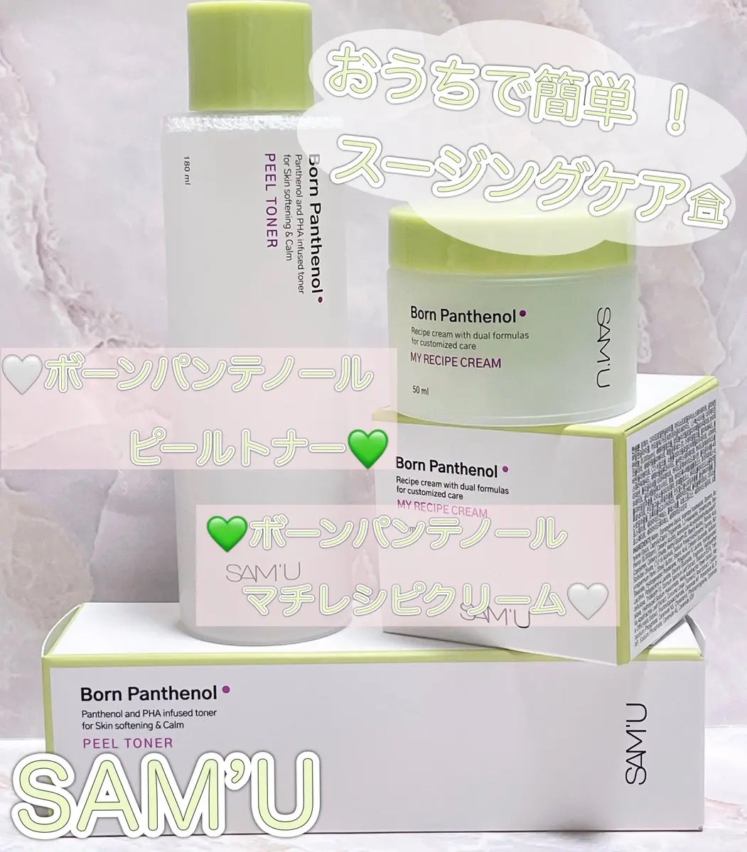 ボーンパンテノールピールトナー/SAM'U/化粧水を使ったクチコミ（1枚目）