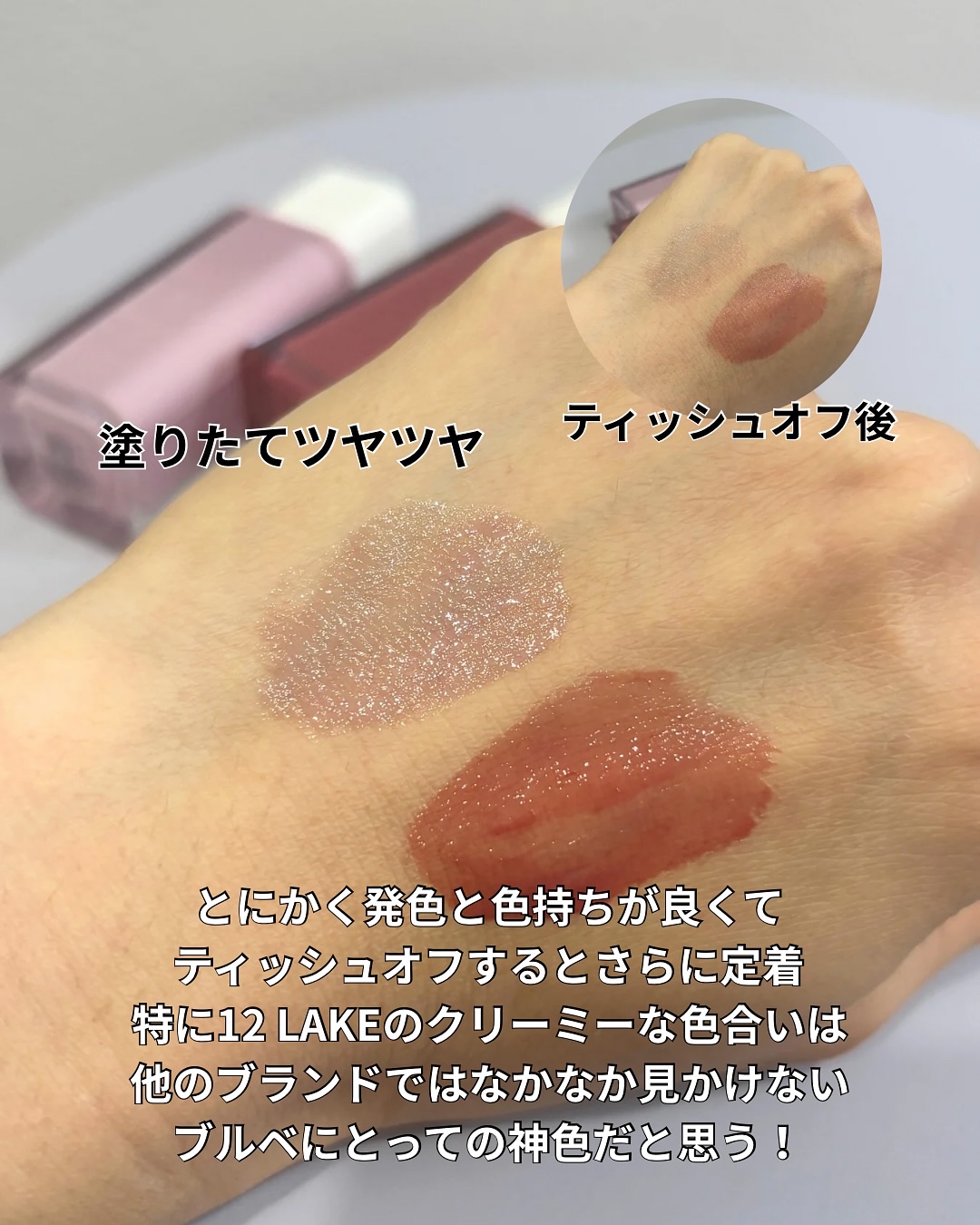 ウォーターグローリップティント/INGA/リップティントを使ったクチコミ（3枚目）