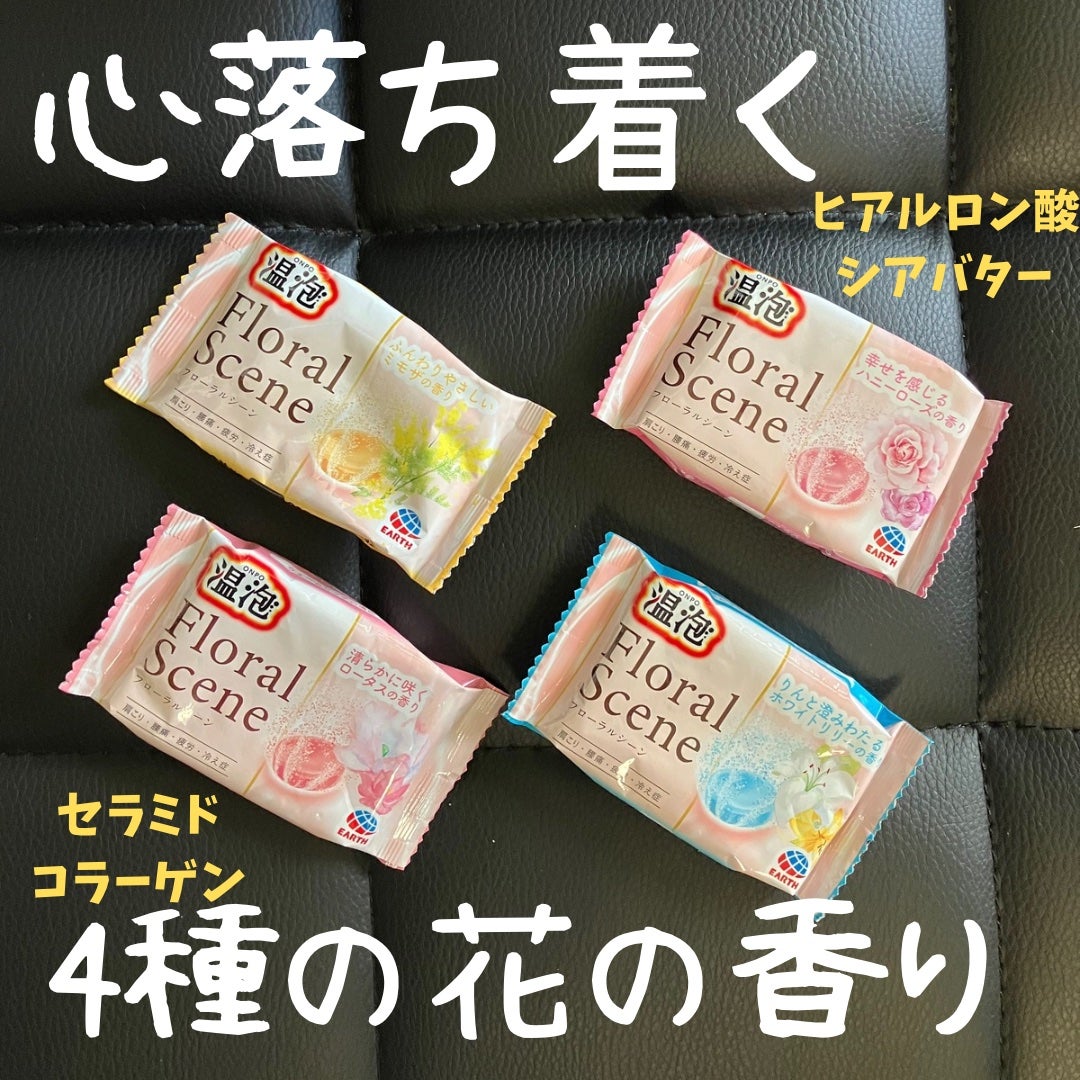 温泡 フローラルシーン/温泡/炭酸系入浴剤を使ったクチコミ(1枚目)