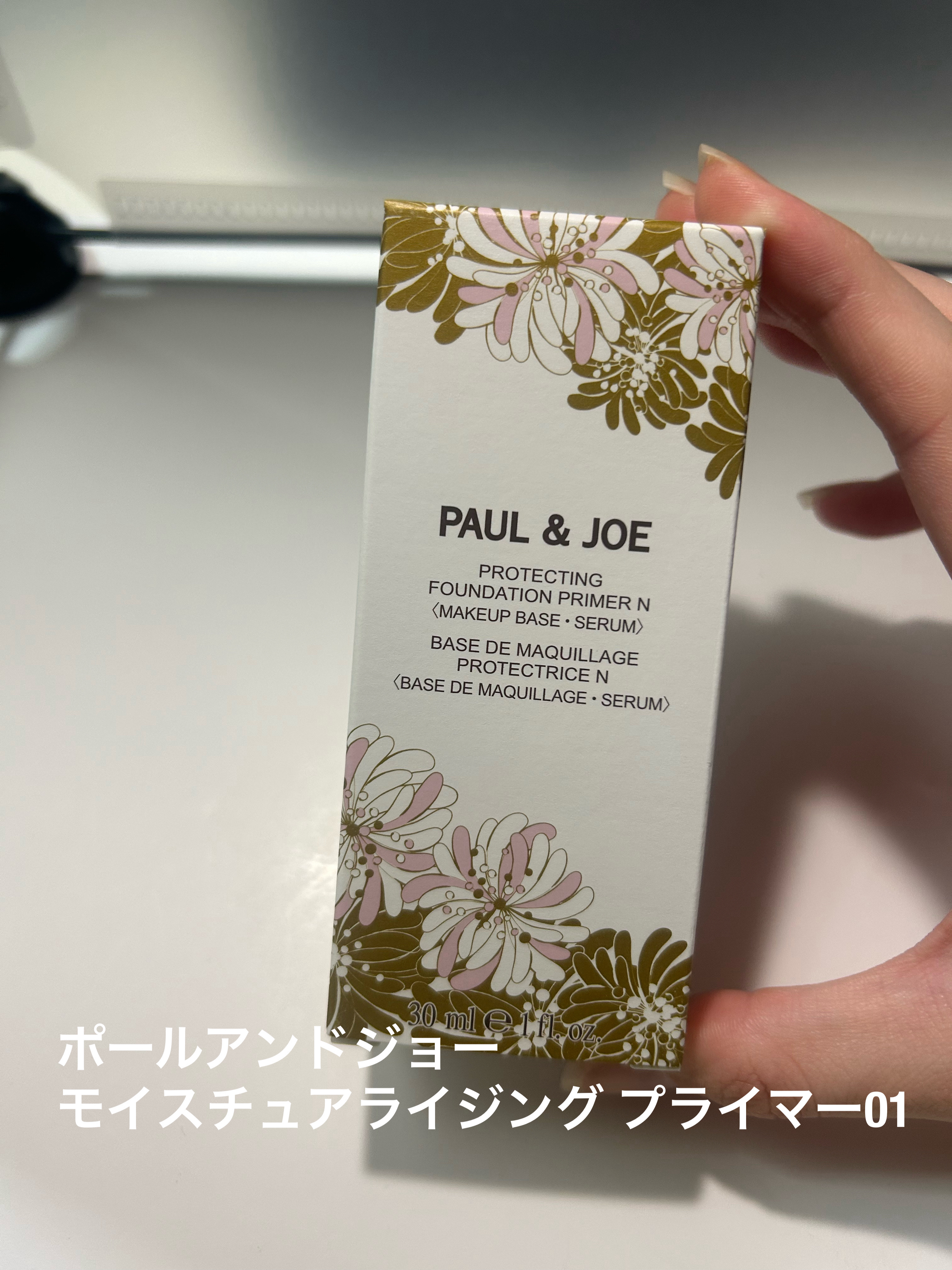 モイスチュアライジング プライマー/PAUL & JOE BEAUTE/化粧下地を使ったクチコミ（1枚目）