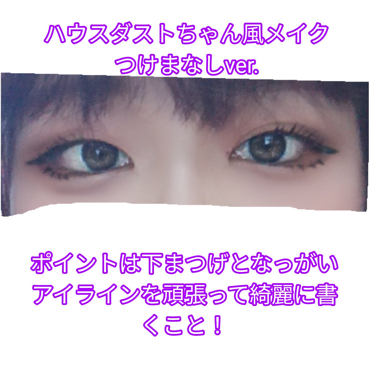 スムースリキッドアイライナー スーパーキープ/ヒロインメイク/リキッドアイライナーを使ったクチコミ（2枚目）