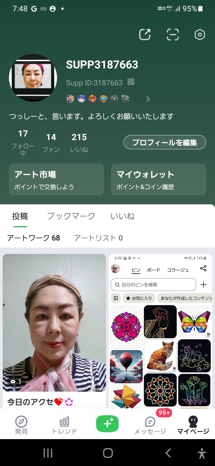 つっしー on LIPS 「#SUPP#アート..」(1枚目)