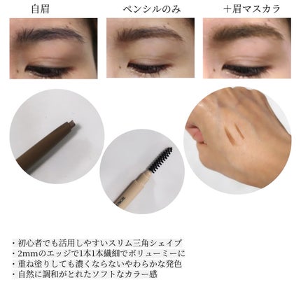 スリムブロウペンシル 03 ライトブラウン/TAG/アイブロウペンシルを使ったクチコミ(2枚目)