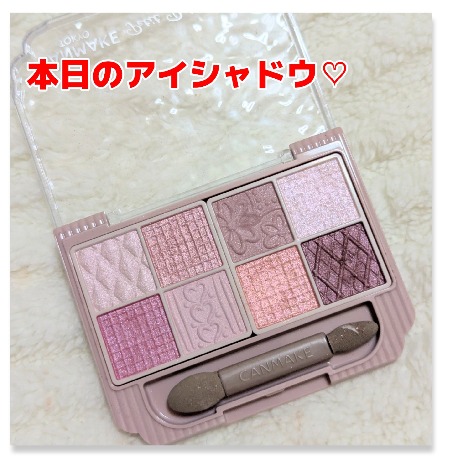 プティパレットアイズ/キャンメイク/パウダーアイシャドウを使ったクチコミ（1枚目）