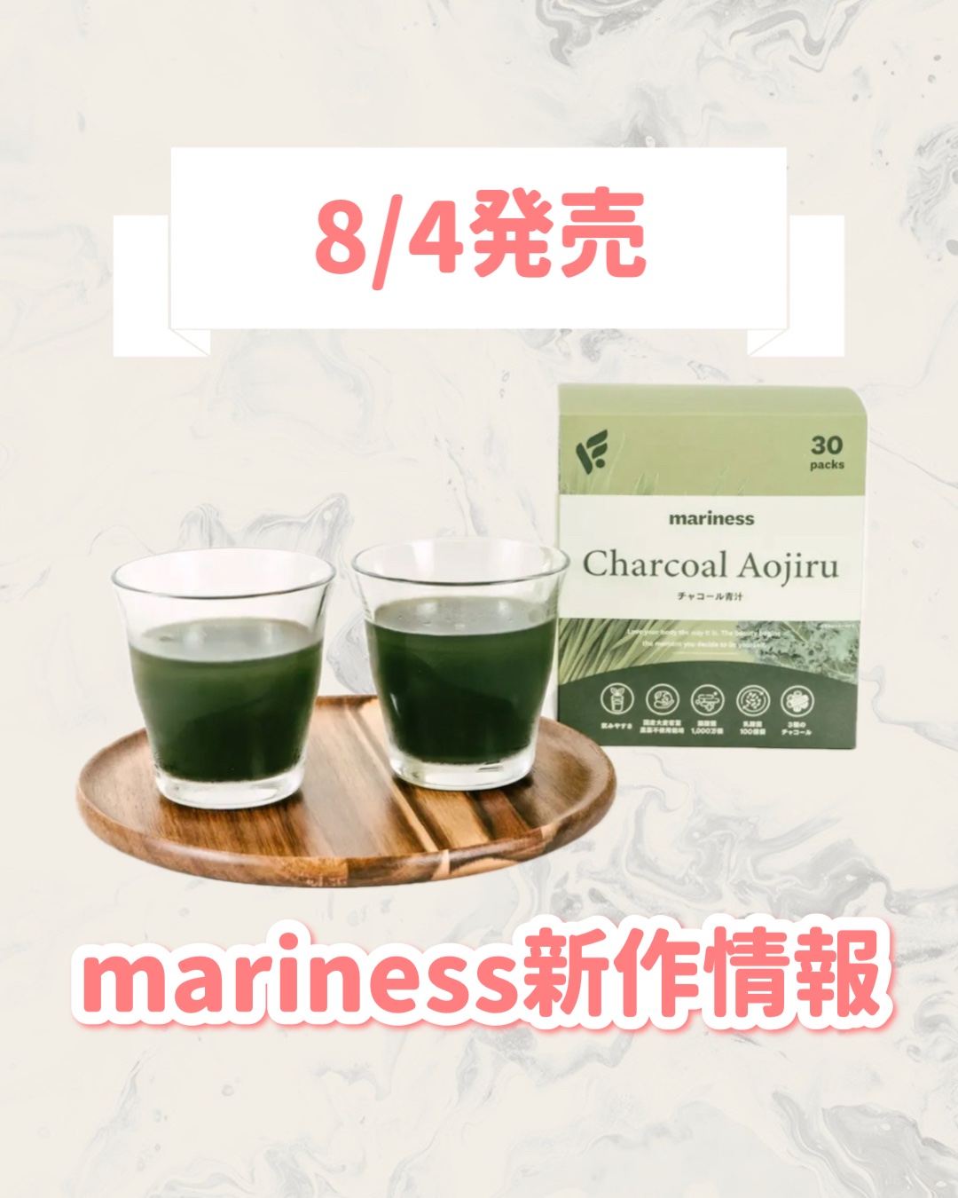 チャコール青汁/mariness/青汁を使ったクチコミ（1枚目）