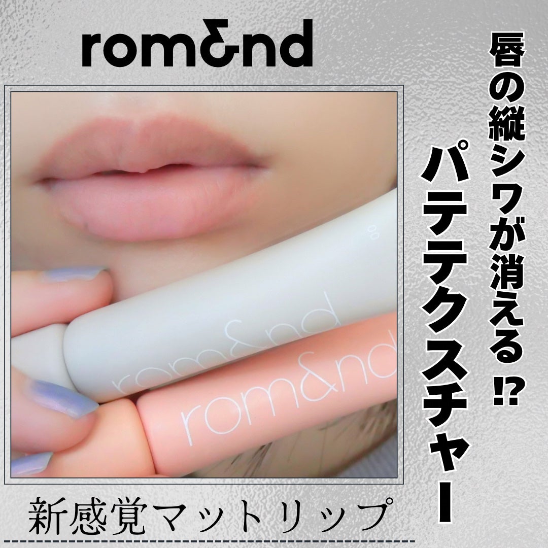 ザ ジューシーラスティングティント/rom&nd/リップティントを使ったクチコミ(1枚目)