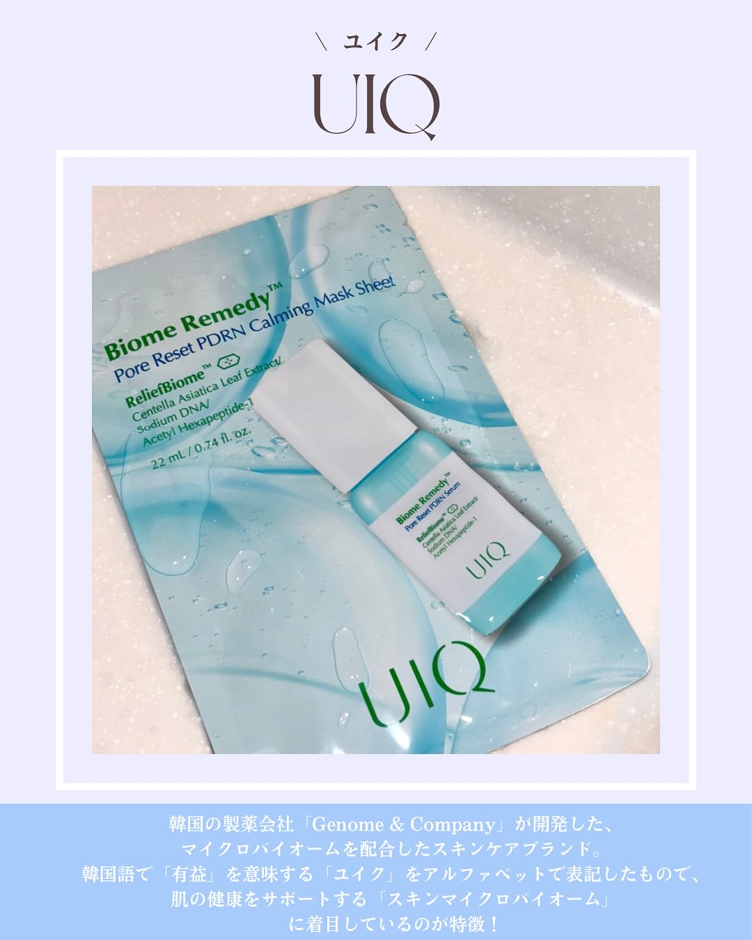 バイオームレメディポアリセットPDRN カーミングマスク/UIQ/シートマスク・パックを使ったクチコミ（2枚目）