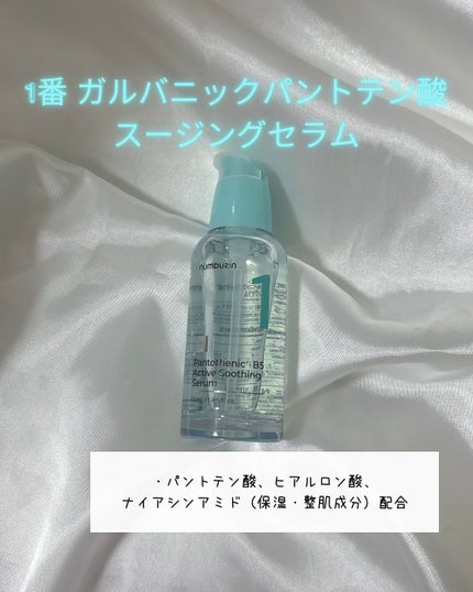 yuna_log615_a on LIPS 「メガ割始まってるから最近使ってる美肌ケアのアイテムをご紹..」(4枚目)