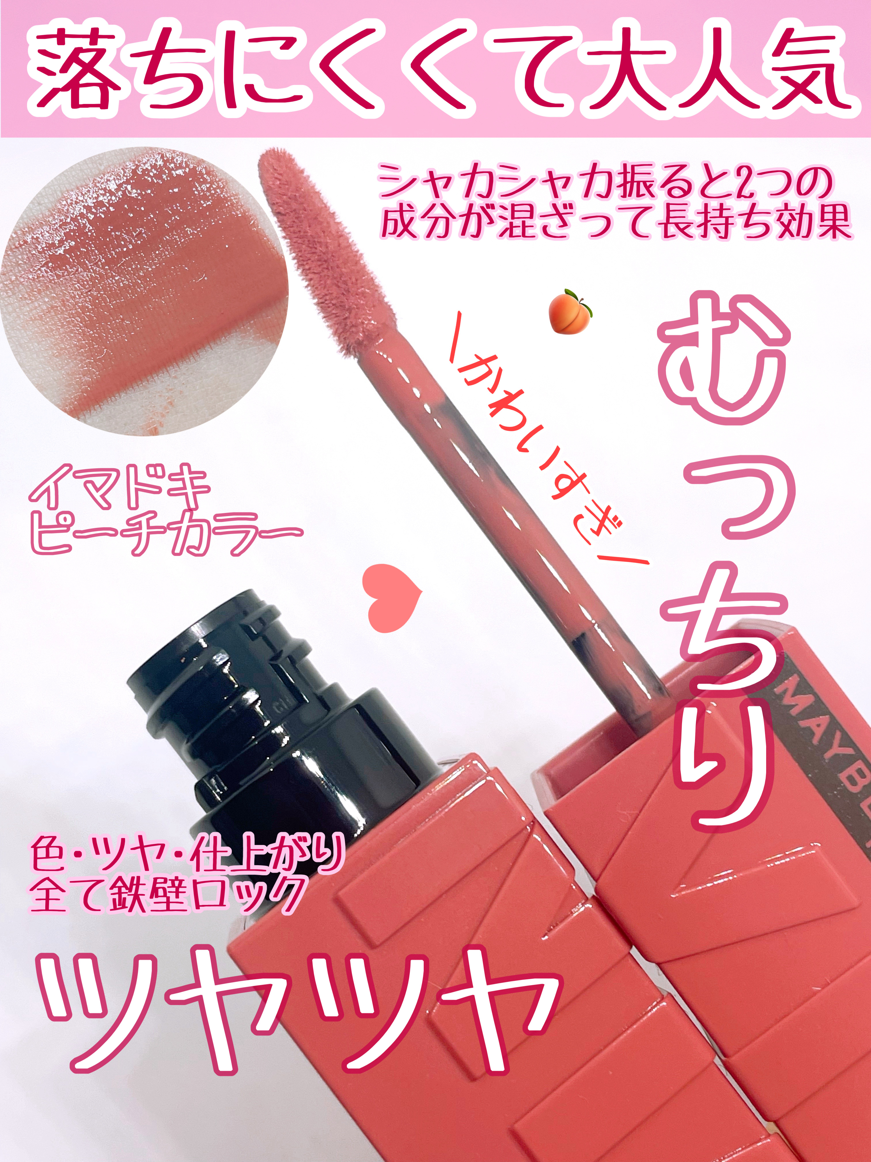 SPステイ ヴィニルインク 15 甘美なピーチベージュ/MAYBELLINE NEW YORK/口紅を使ったクチコミ（2枚目）